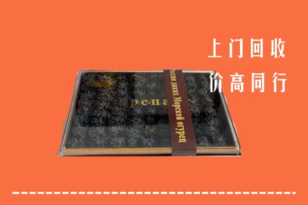 南康区回收礼盒海参