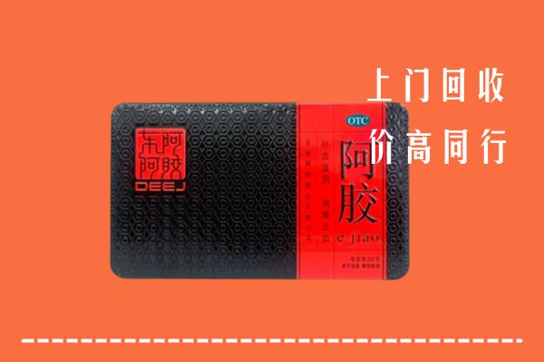 南康区回收阿胶